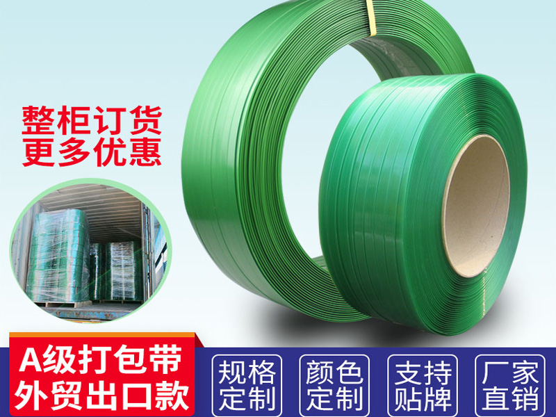 PET塑鋼打包帶可以根據(jù)顏色和寬厚度定制嗎？