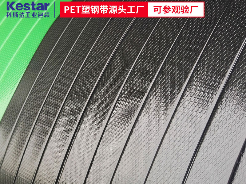 黑色PET塑鋼帶的價(jià)格比綠色打包帶便宜？