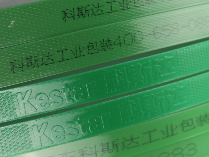 PET塑鋼打包帶在表面印字生產(chǎn)有哪些好處？