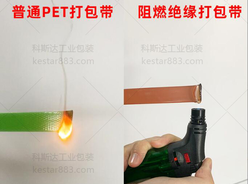 阻燃的PET塑鋼打包帶你見過嗎？