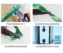 檢驗(yàn)塑鋼打包帶質(zhì)量的幾個(gè)標(biāo)準(zhǔn)